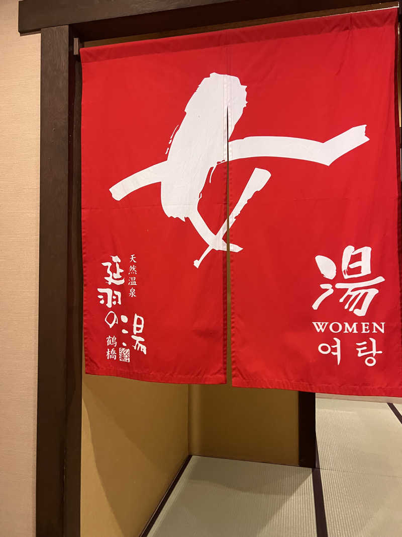 mi_moさんの天然温泉 延羽の湯 鶴橋店のサ活写真