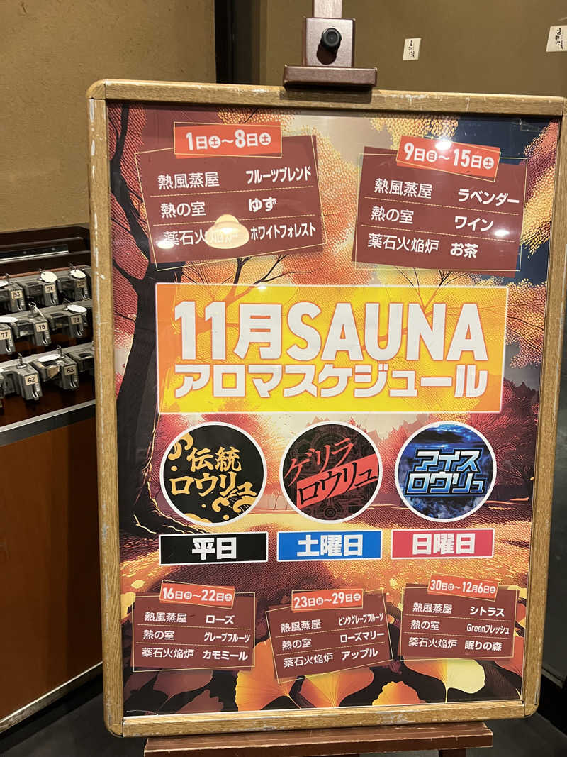 mi_moさんの天然温泉 延羽の湯 鶴橋店のサ活写真