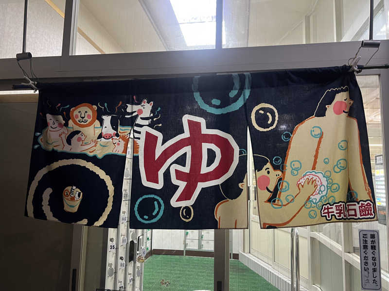 mi_moさんの寿温泉のサ活写真