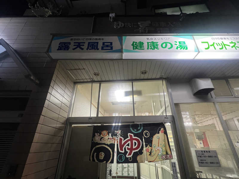 mi_moさんの寿温泉のサ活写真