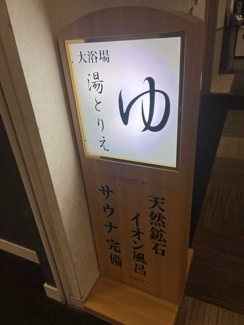 mi_moさんのクインテッサホテル伊勢志摩 湯とりえのサ活写真