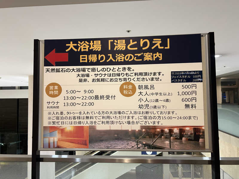 mi_moさんのクインテッサホテル伊勢志摩 湯とりえのサ活写真