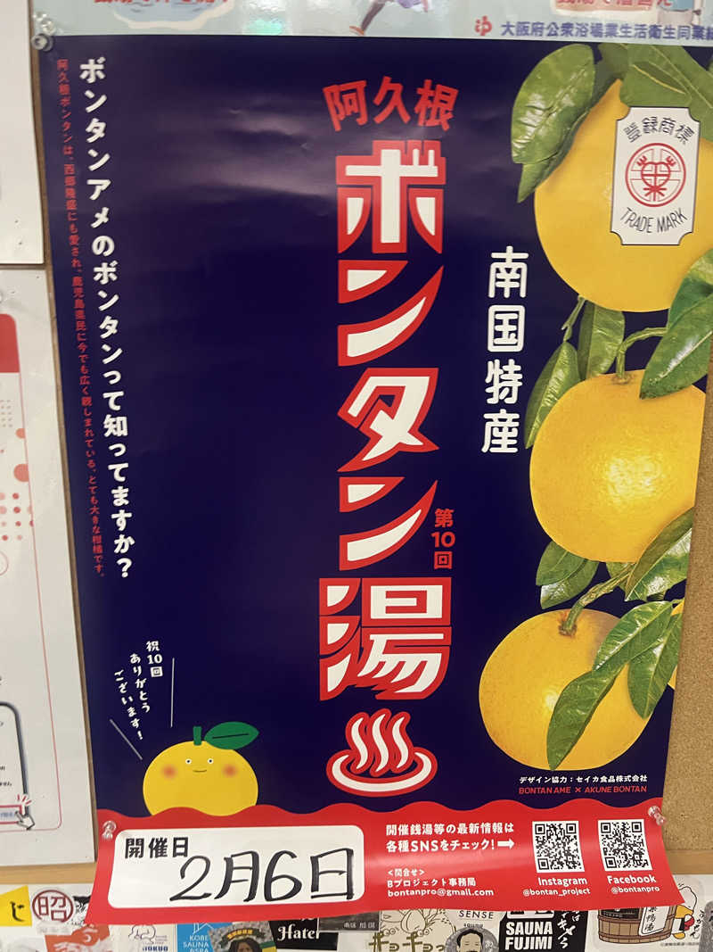 mi_moさんのユートピア白玉温泉のサ活写真