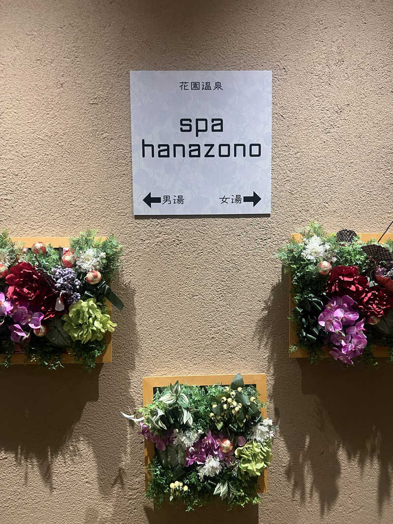 mi_moさんの花園温泉 sauna kukkaのサ活写真