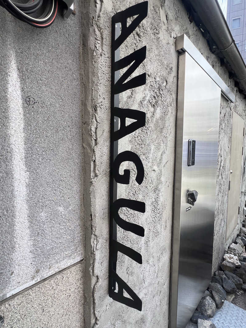 mi_moさんの肥後橋 路地裏サウナ ANAGULAのサ活写真