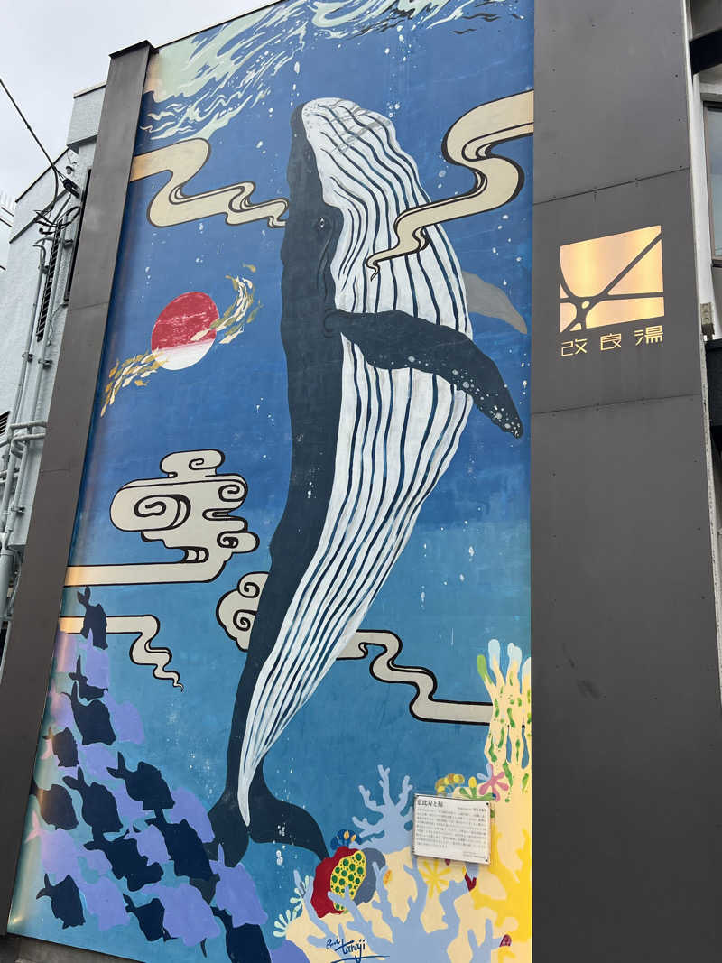 mi_moさんの改良湯のサ活写真