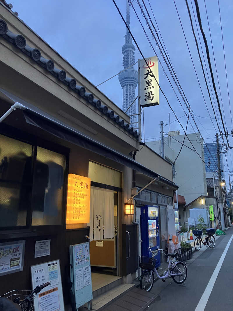GEORGEさんの押上温泉 大黒湯のサ活写真