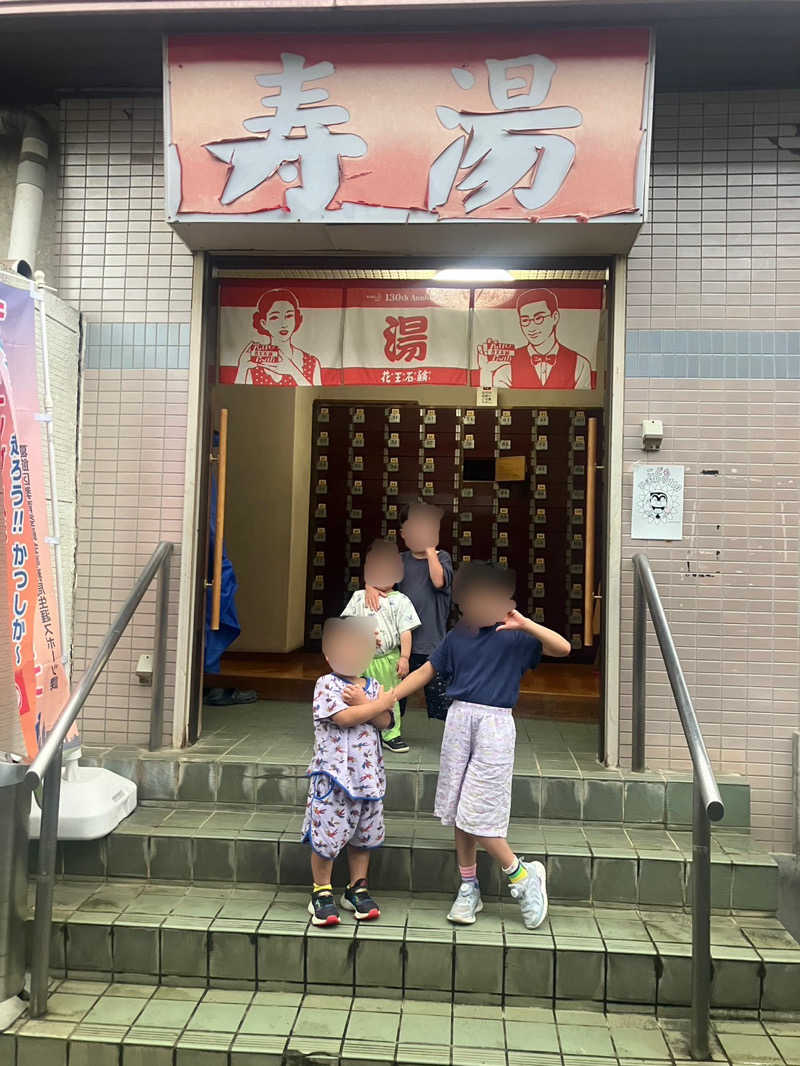 GEORGEさんの寿湯のサ活写真