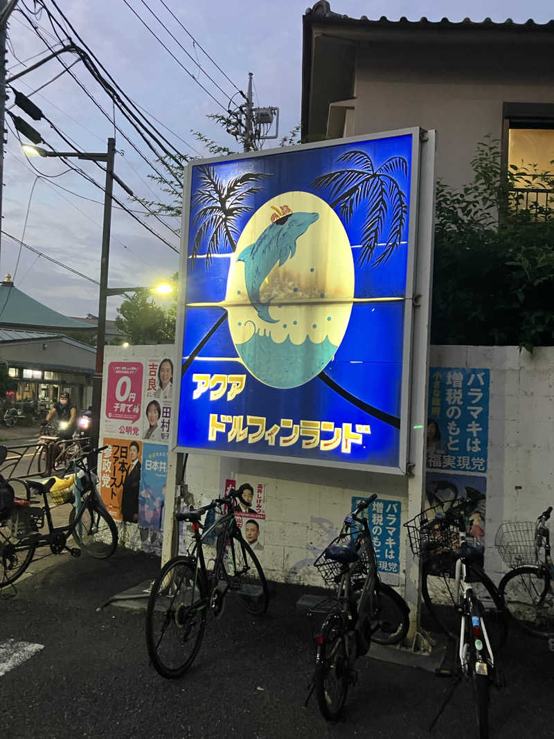 GEORGEさんのアクアドルフィンランドのサ活写真