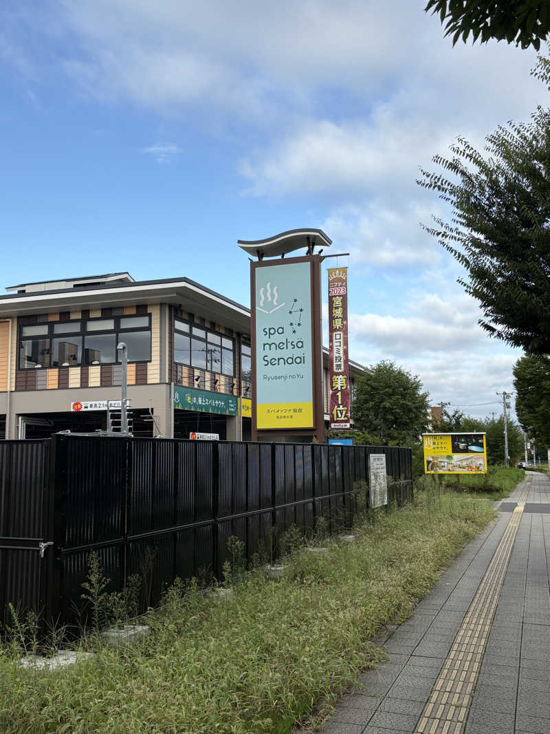 𝑲𝒆𝒏さんのスパメッツァ 仙台 竜泉寺の湯のサ活写真