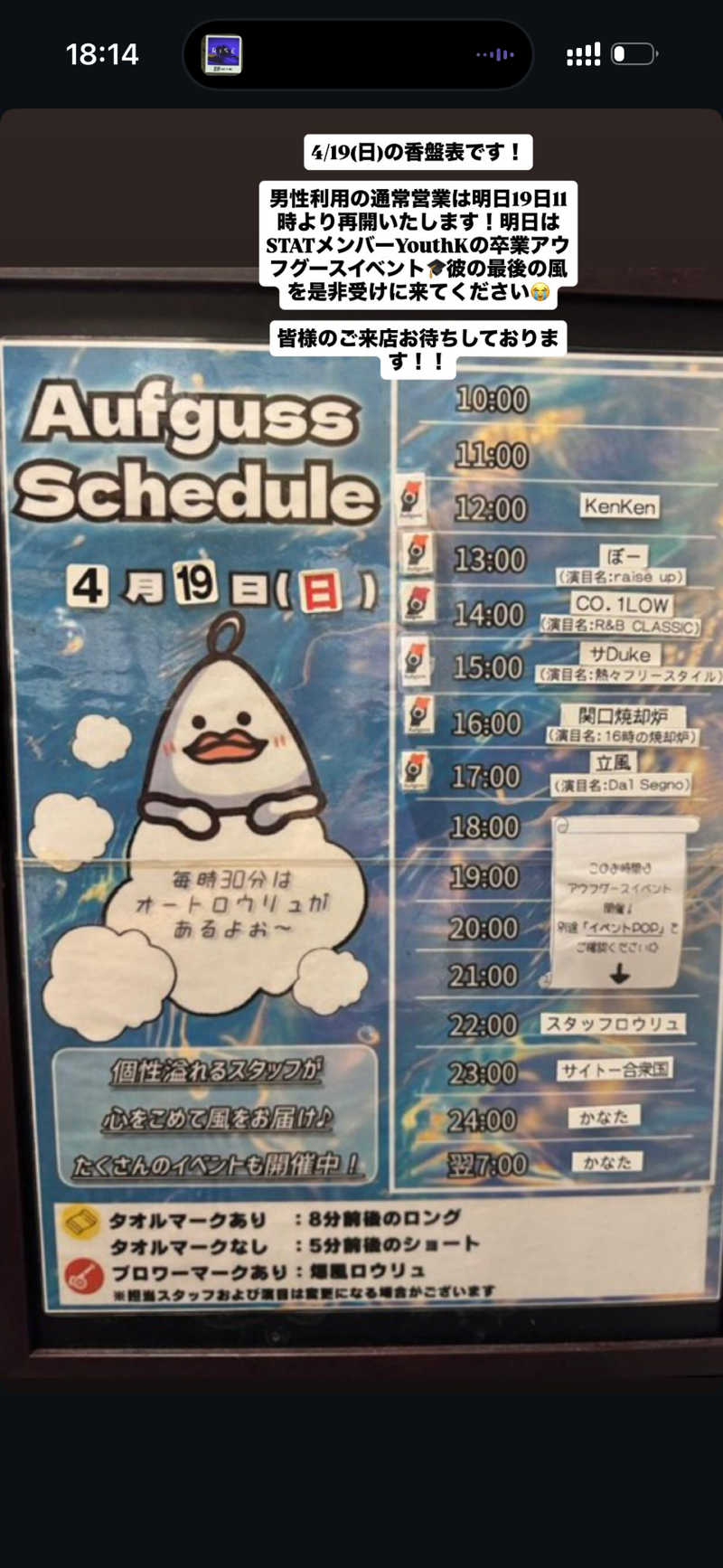 𝑲𝒆𝒏さんのサウナ東京 (Sauna Tokyo)のサ活写真