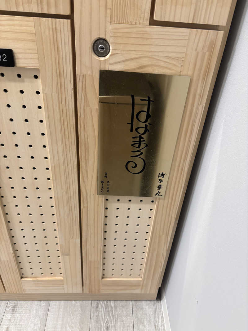 ととのい小僧さんのウェルビー福岡のサ活写真