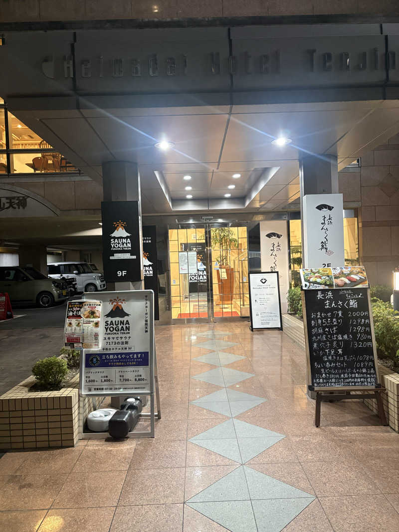 ととのい小僧さんのサウナヨーガン福岡天神のサ活写真