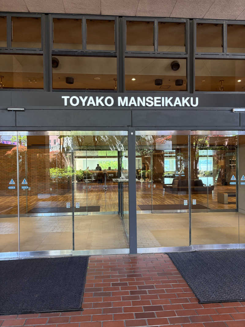 フミカさんの洞爺湖万世閣 ホテルレイクサイドテラスのサ活写真