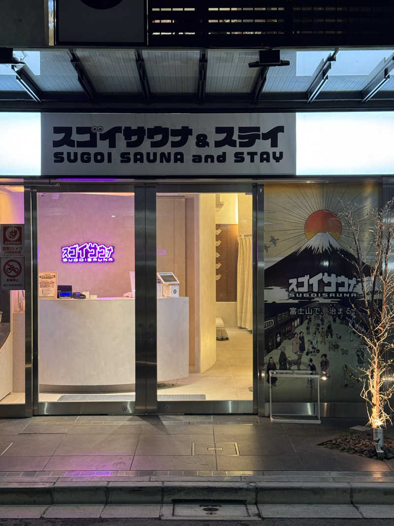 こめさんのスゴイサウナ&ステイ麻布十番駅前店のサ活写真