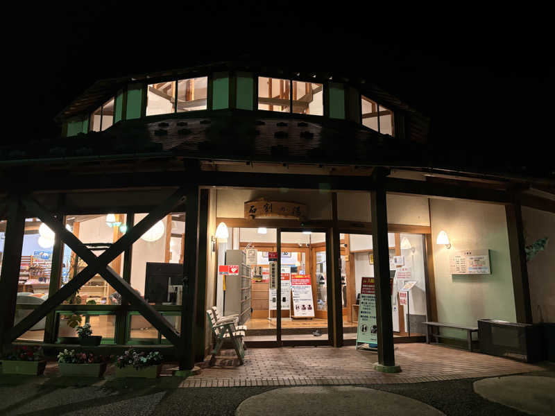 ソロおんせんなーさんの山中湖平野温泉・石割の湯のサ活写真