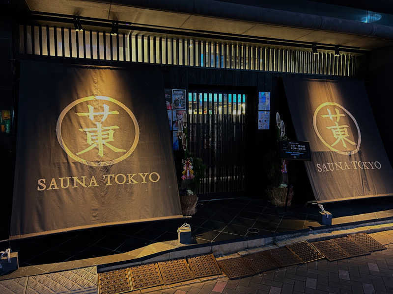 Nobyu0さんのサウナ東京 (Sauna Tokyo)のサ活写真