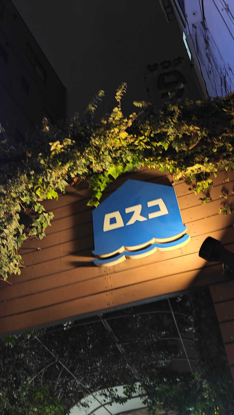 たっしぃーさんのカプセル&サウナ ロスコのサ活写真