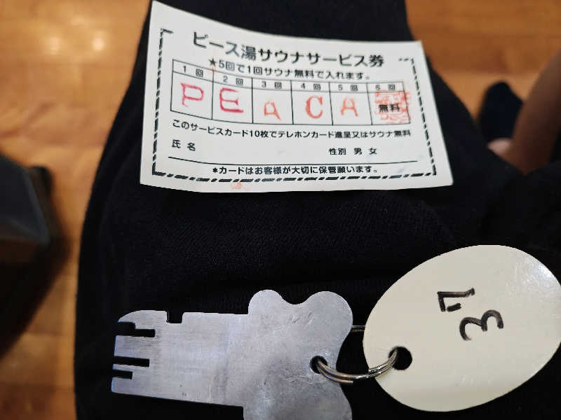 サウナダーリン♠️さんのピース湯のサ活写真