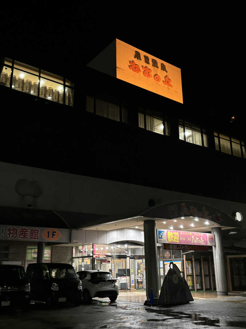 あ✳︎まぁみさんの道の駅 象潟 ねむの丘のサ活写真