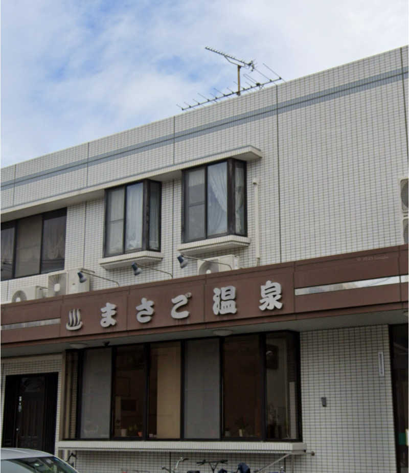 そーきおうじさんの真砂温泉のサ活写真