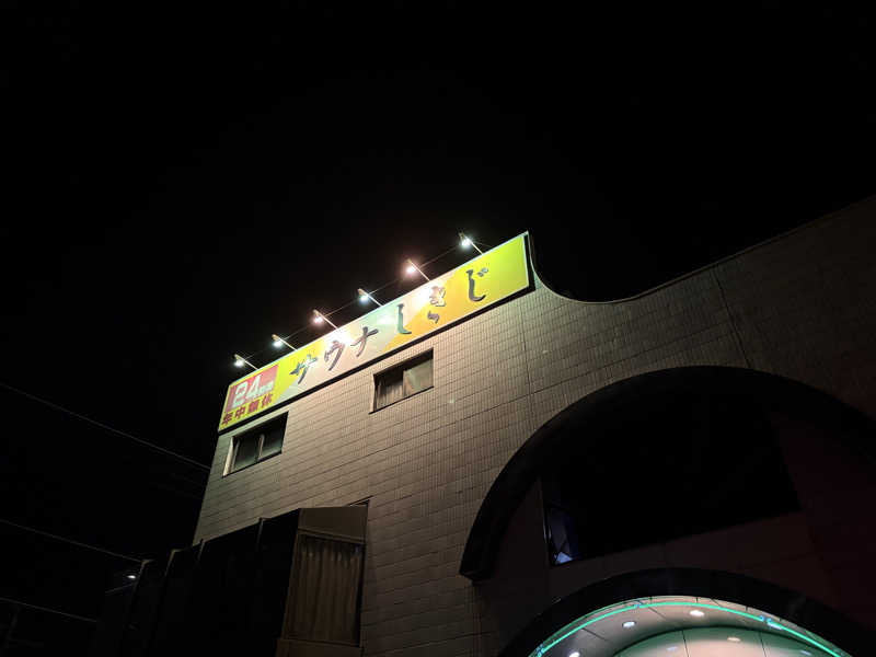 ルルララさんのサウナしきじのサ活写真