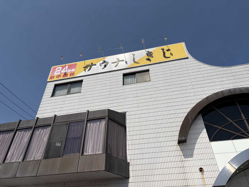 ルルララさんのサウナしきじのサ活写真