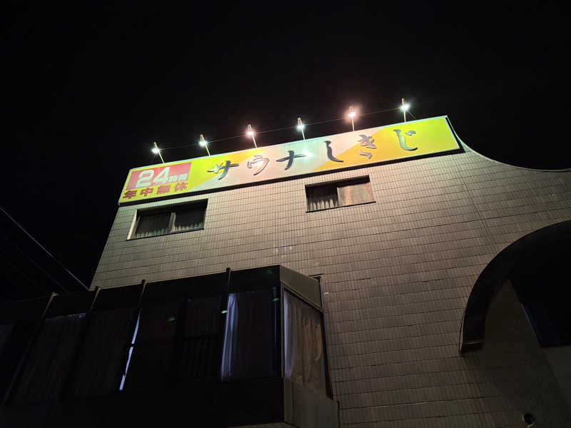 ルルララさんのサウナしきじのサ活写真