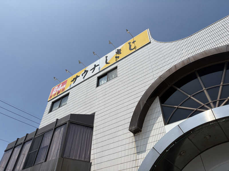 ルルララさんのサウナしきじのサ活写真