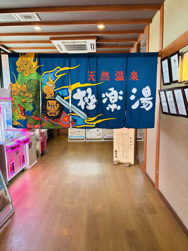 MR.SAUNAさんの極楽湯 青森店のサ活写真