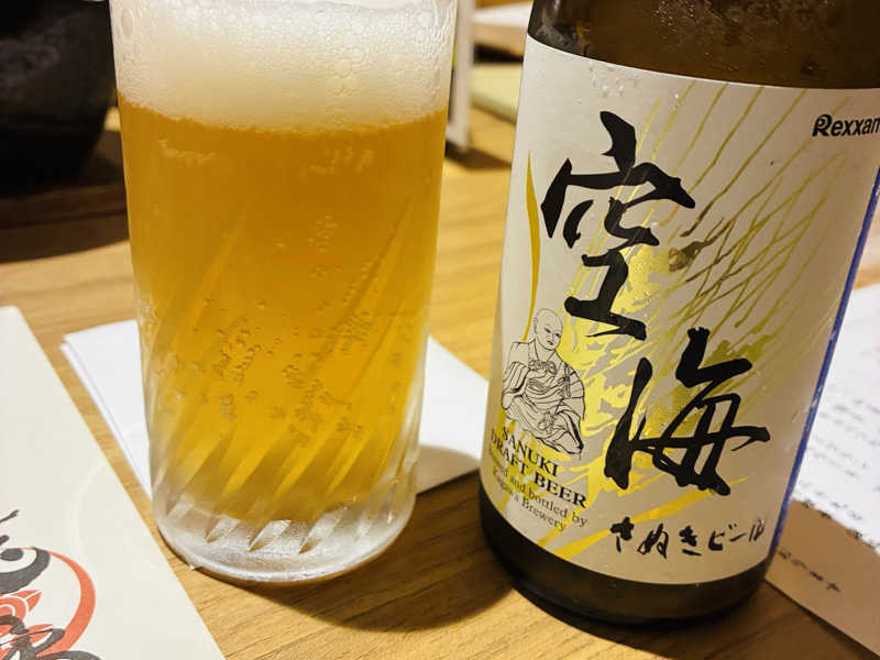 空海