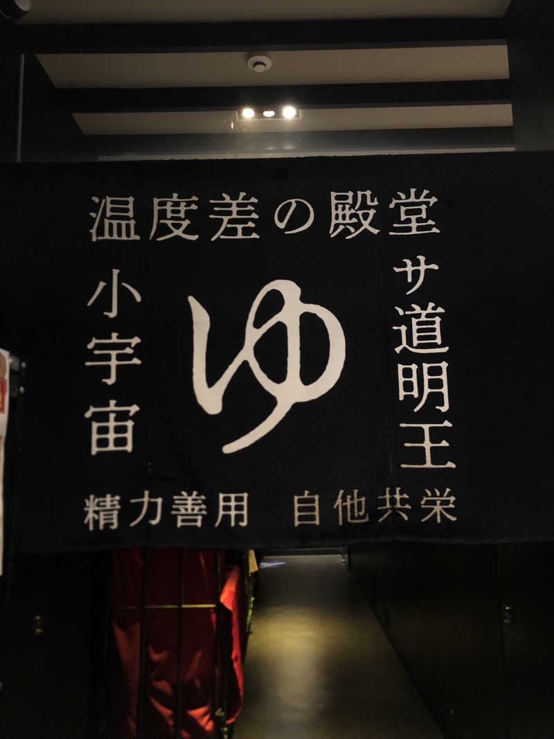 はぶさんのザ・センチュリオンサウナレスト&ステイ札幌のサ活写真