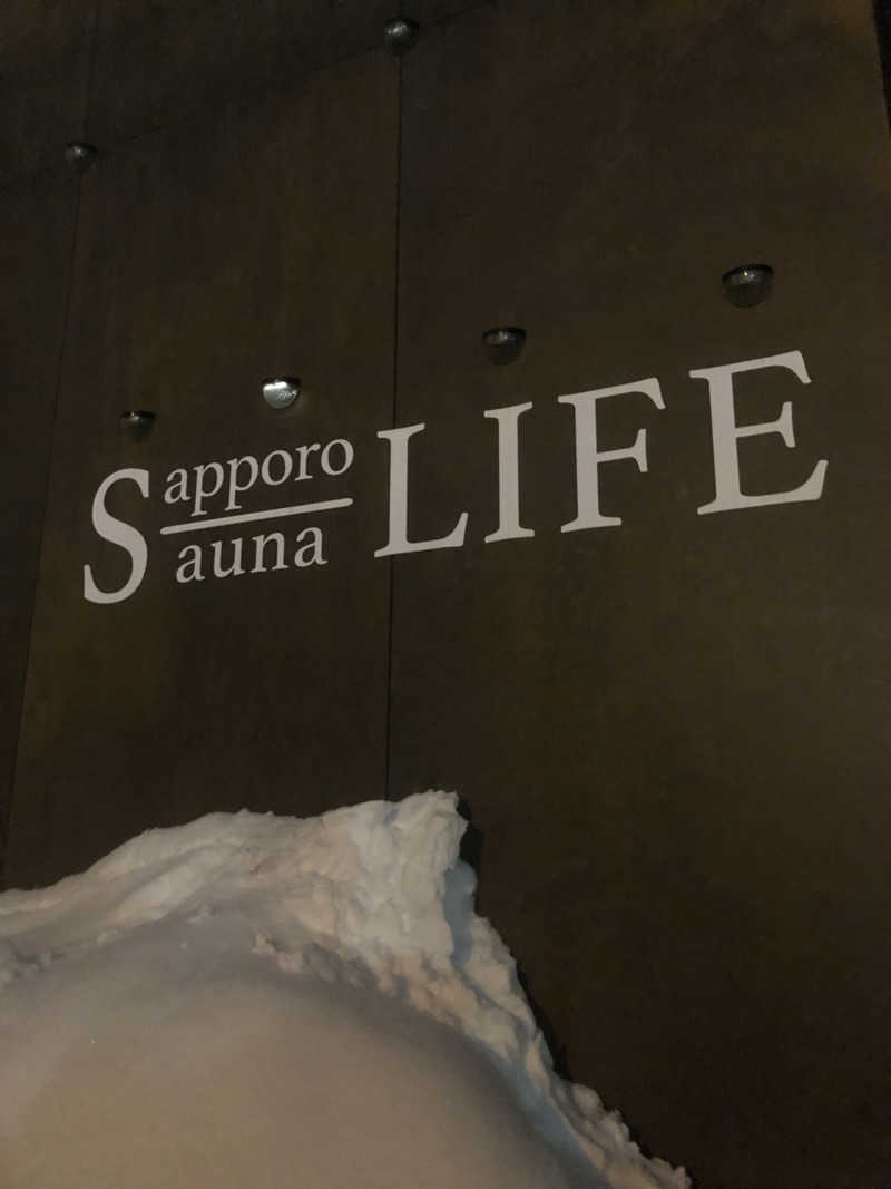 はぶさんのPRIVATE SAUNA S-LIFEのサ活写真
