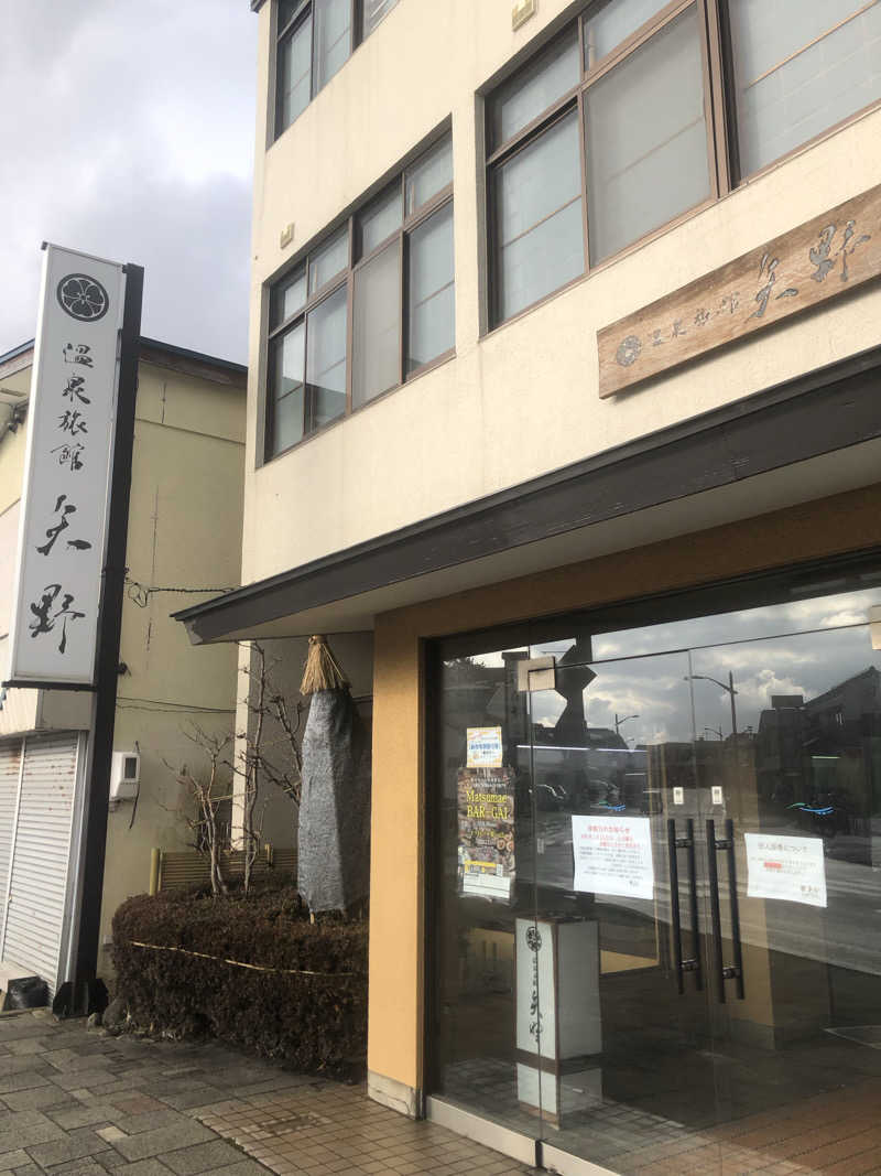 はぶさんの温泉旅館矢野のサ活写真