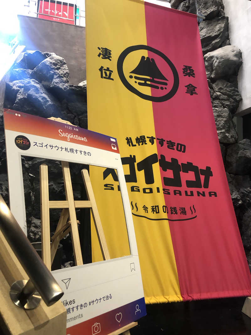 はぶさんのスゴイサウナ 札幌すすきの店のサ活写真