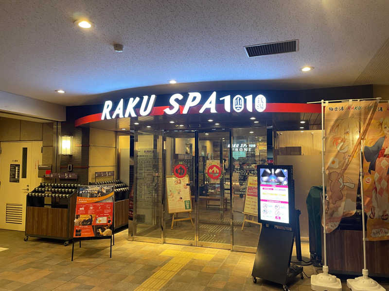 ジョナサンジョーンズさんのRAKU SPA 1010 神田のサ活写真