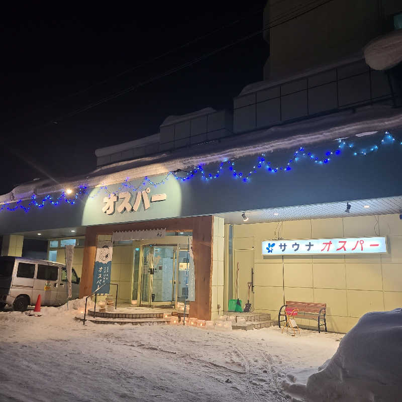 こやなまーとさんのSPA&SAUNA オスパーのサ活写真