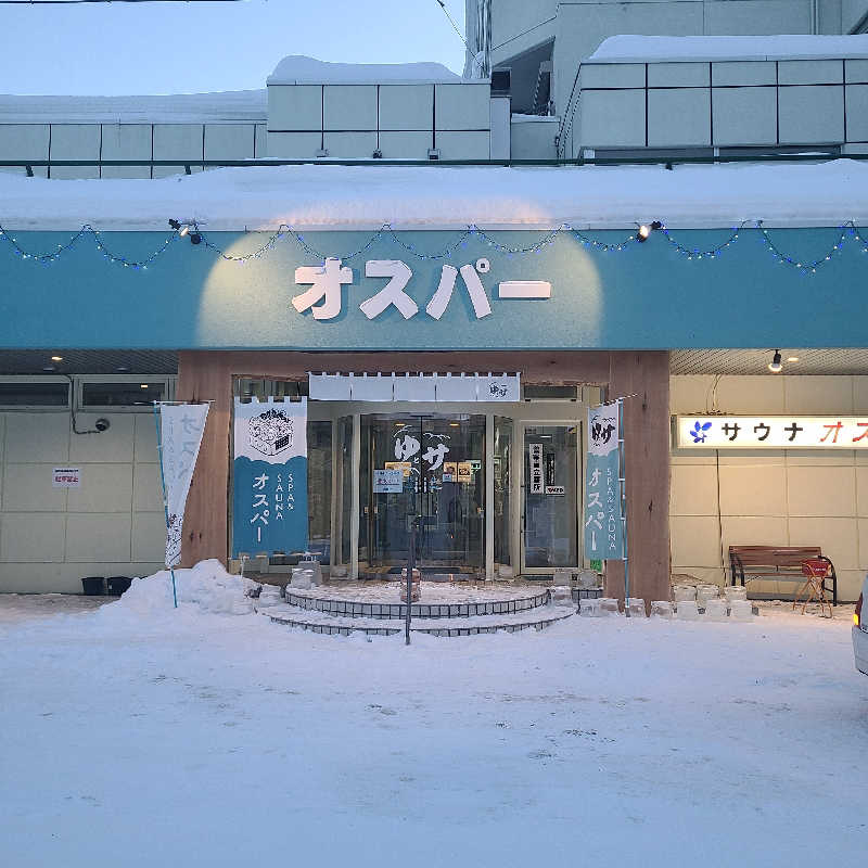 こやなまーとさんのSPA&SAUNA オスパーのサ活写真