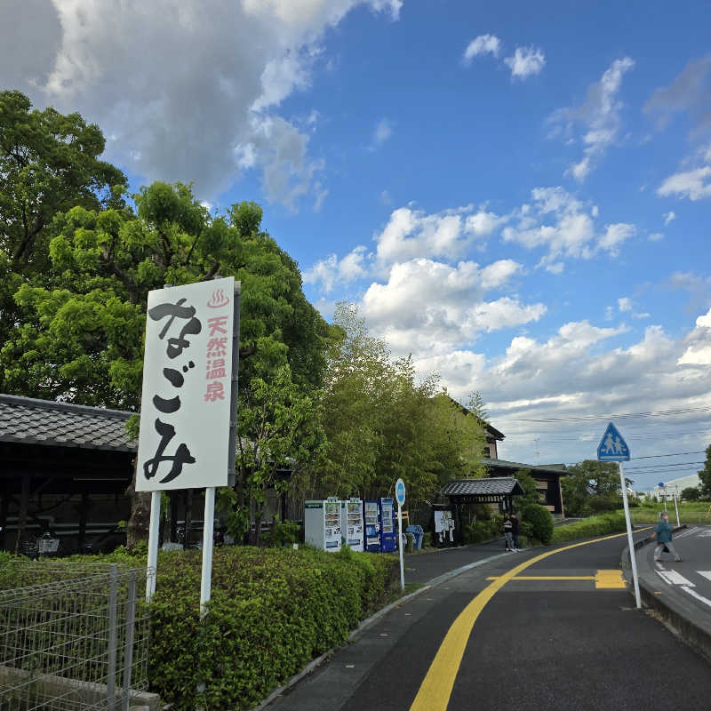 こやなまーとさんの天然温泉 森のせせらぎ なごみのサ活写真