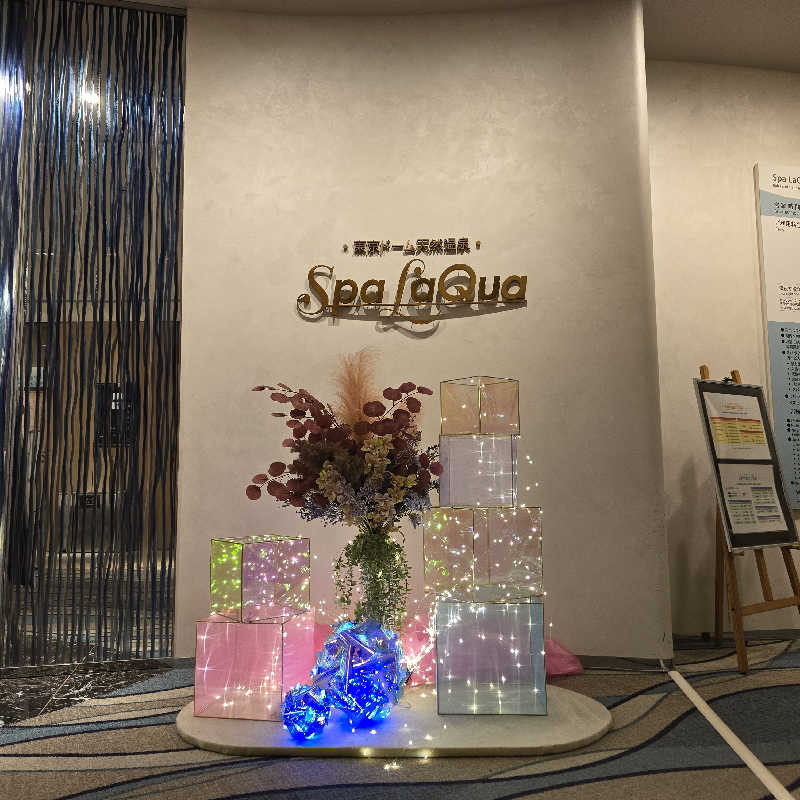 こやなまーとさんの東京ドーム天然温泉 Spa LaQua(スパ ラクーア)のサ活写真