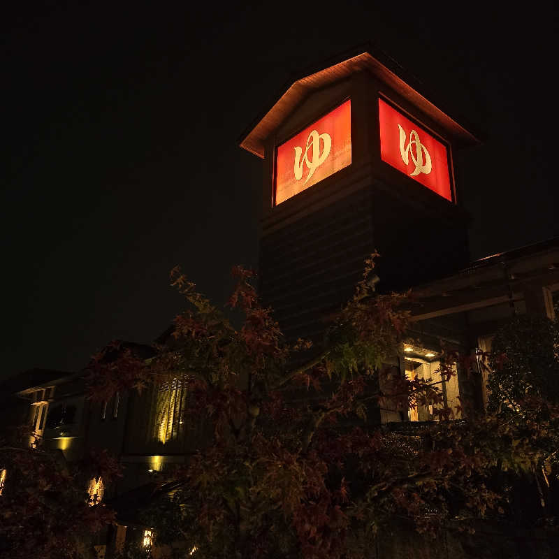 こやなまーとさんの船橋温泉 湯楽の里のサ活写真