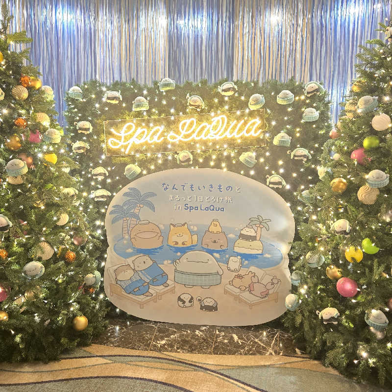 こやなまーとさんの東京ドーム天然温泉 Spa LaQua(スパ ラクーア)のサ活写真