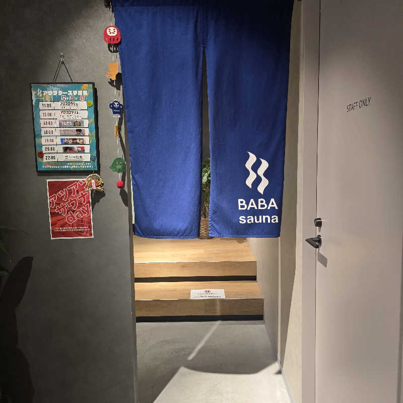 こやなまーとさんの馬場サウナのサ活写真