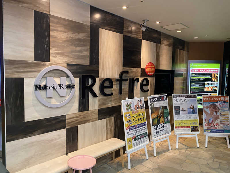 ほーりーさんのニコーリフレ SAPPOROのサ活写真