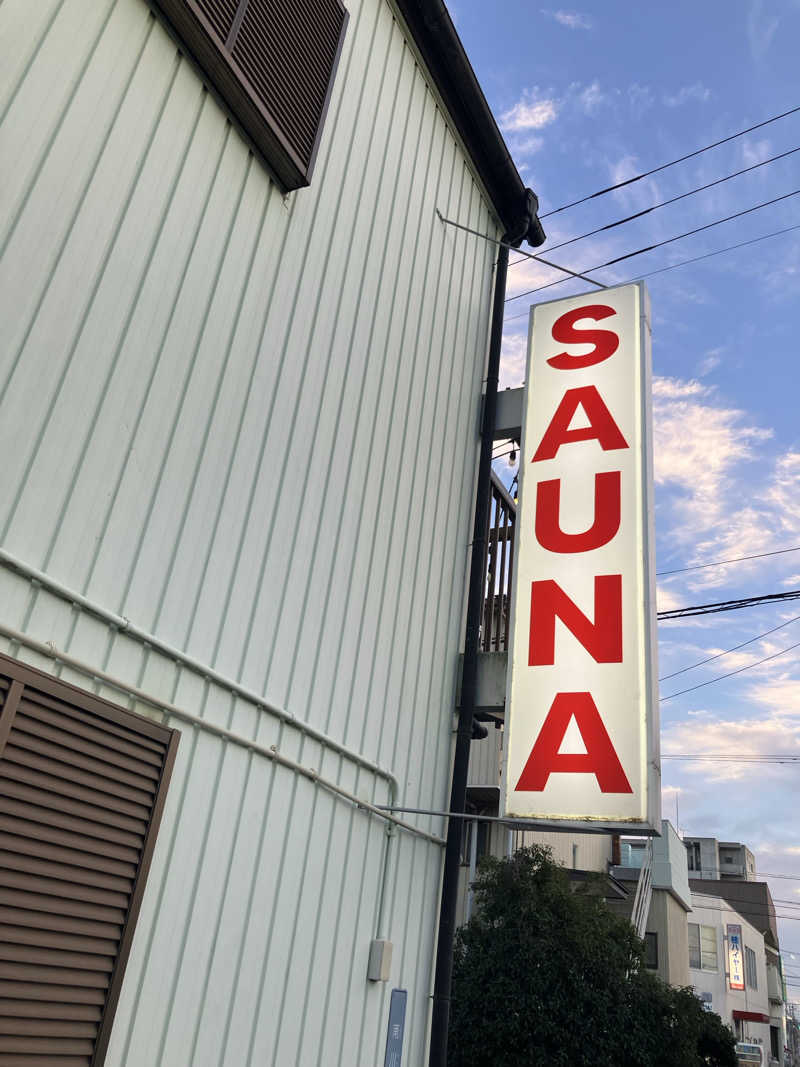 mrrさんのSAUNA グリンピアのサ活写真