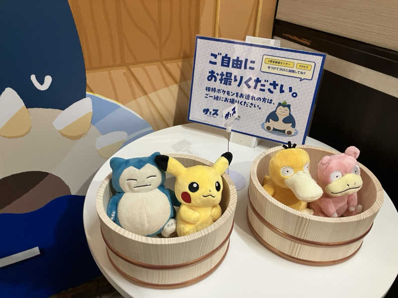 mrrさんの湯乃泉 草加健康センターのサ活写真