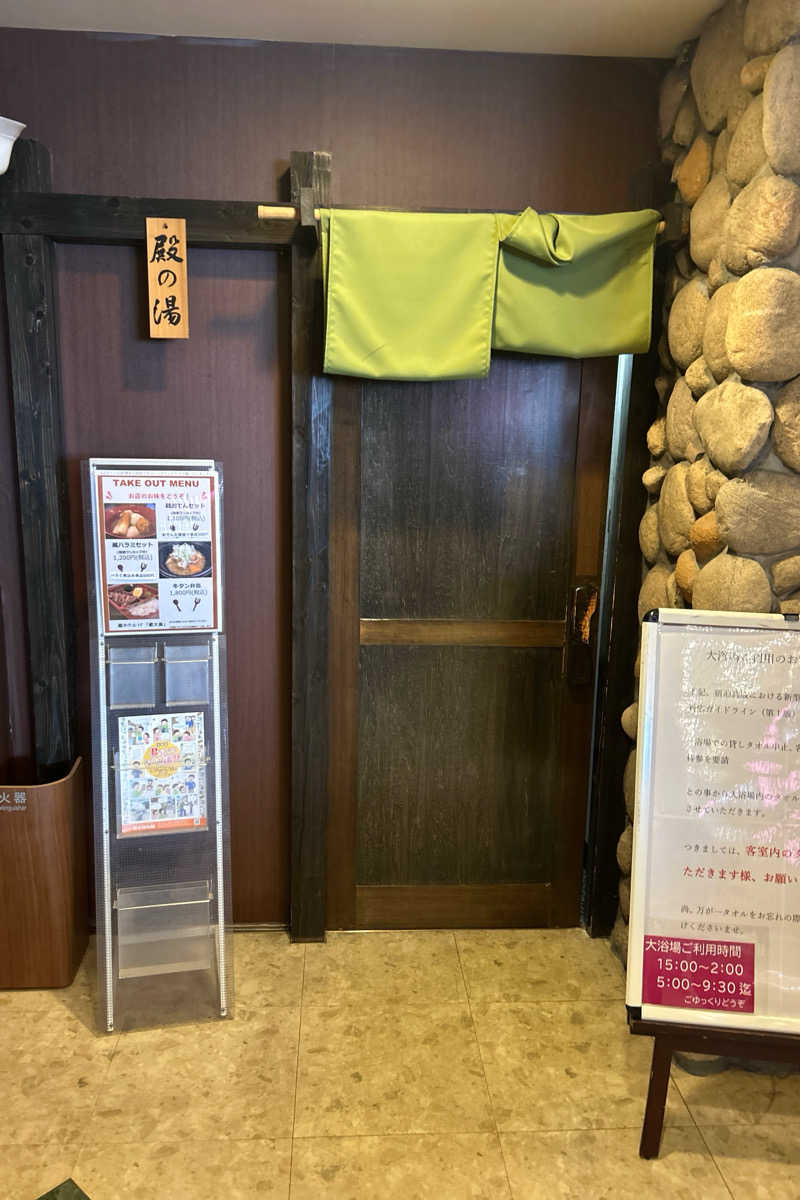 ムラキチさんの蔵ホテル一関のサ活写真