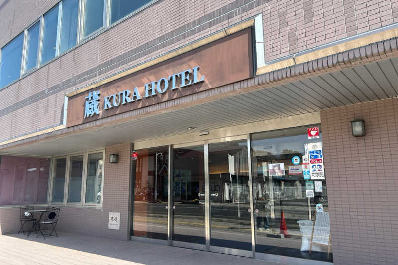 ムラキチさんの蔵ホテル一関のサ活写真