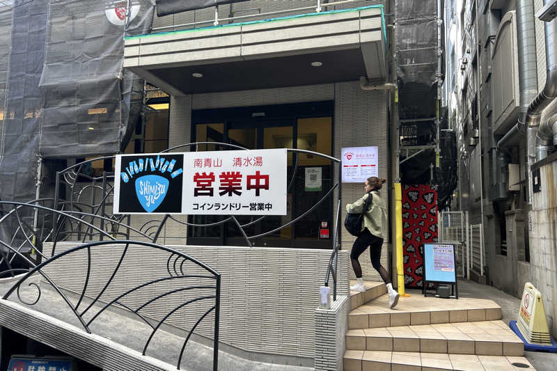 ムラキチさんの南青山 清水湯のサ活写真