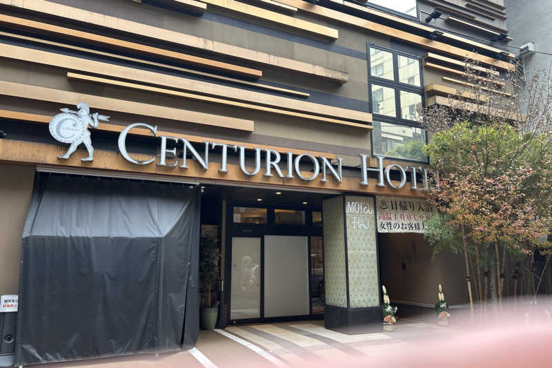 ムラキチさんのサウナリゾートオリエンタル上野 (センチュリオンホテル&スパ上野駅前)のサ活写真